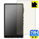 【エントリーでポイント10倍 5/16 1:59まで】9H高硬度【 ブルーライトカット 】保護フィルム iBasso Audio DX170 日本製 自社製造直...