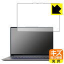 楽天保護フィルム流通センターキズ自己修復保護フィルム Lenovo Yoga Slim 770i Pro 【有機ELディスプレイモデル】 日本製 自社製造直販