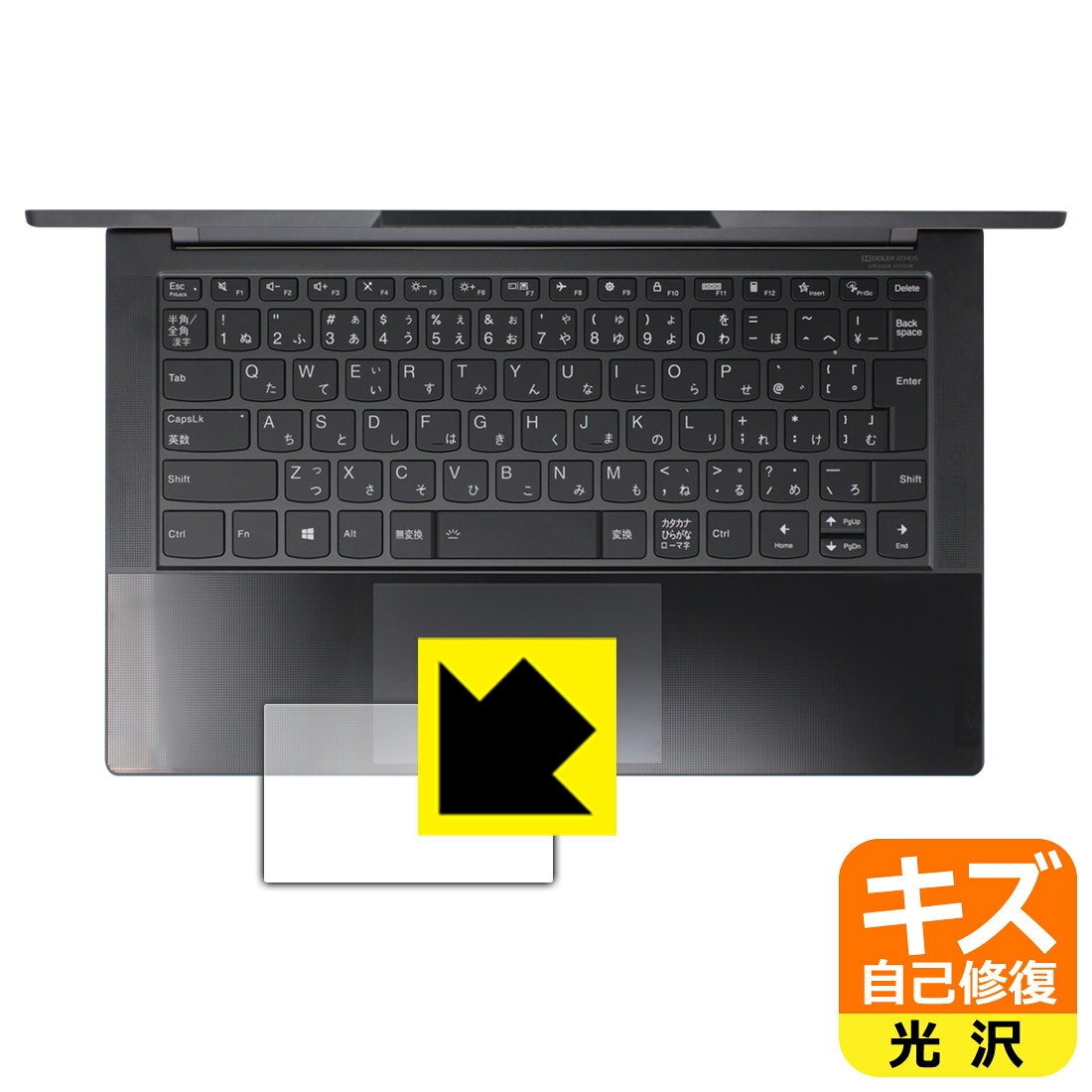 キズ自己修復保護フィルム Lenovo Yoga Slim 950i (タッチパッド用) 日本製 自社製造直販