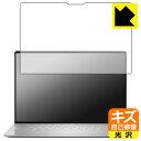 キズ自己修復保護フィルム XPS 13 Plus (9320) 【 タッチパネルなしモデル 】 日本製 自社製造直販