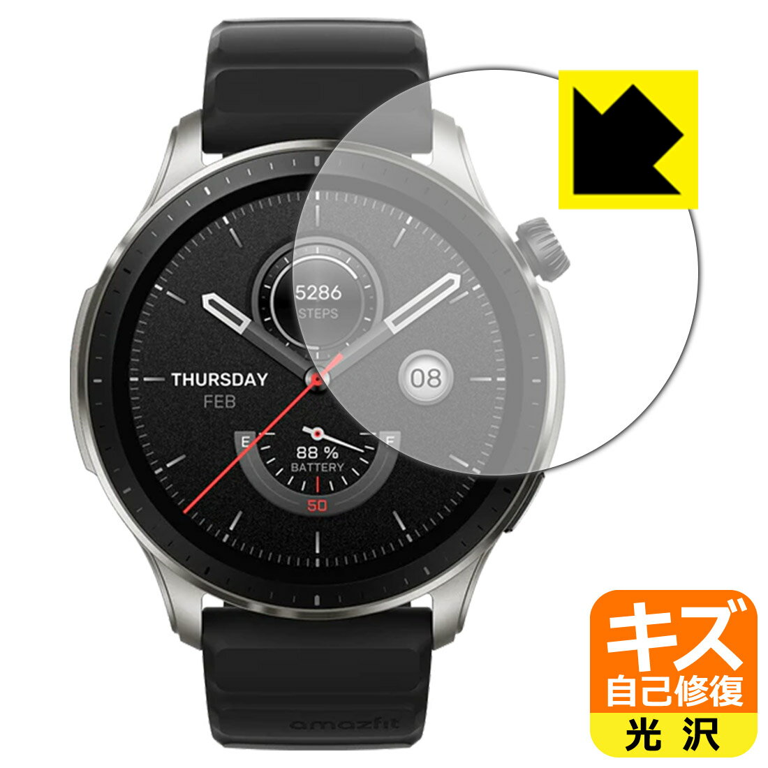 【 スーパーSALE 10%OFF 】キズ自己修復保護フィルム Amazfit GTR 4 日本製 自社製造直販