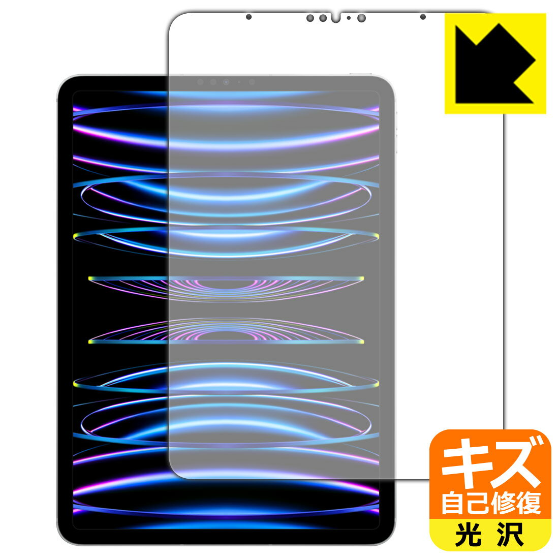 キズ自己修復保護フィルム iPad Pro (11インチ)(第4世代・2022年発売モデル) 画面用 日本製 自社製造直販