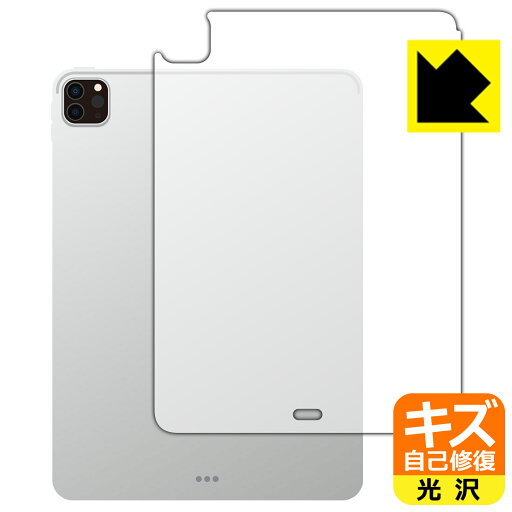 キズ自己修復保護フィルム iPad Pro (11インチ)(第4世代・2022年発売モデル) 背面用 【 Wi-Fiモデル 】 日本製 自社製造直販 キズ自己修復保護フィルム iPad Pro (11インチ)(第4世代・2022年発売モデル) 背面用 【 Wi-Fiモデル 】 日本製 自社製造直販