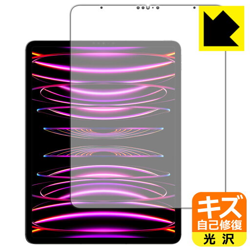 キズ自己修復保護フィルム iPad Pro (12.9インチ)(第6世代・2022年発売モデル) 画面用 日本製 自社製造直販 キズ自己修復保護フィルム iPad Pro (12.9インチ)(第6世代・2022年発売モデル) 画面用 日本製 自社製造直販