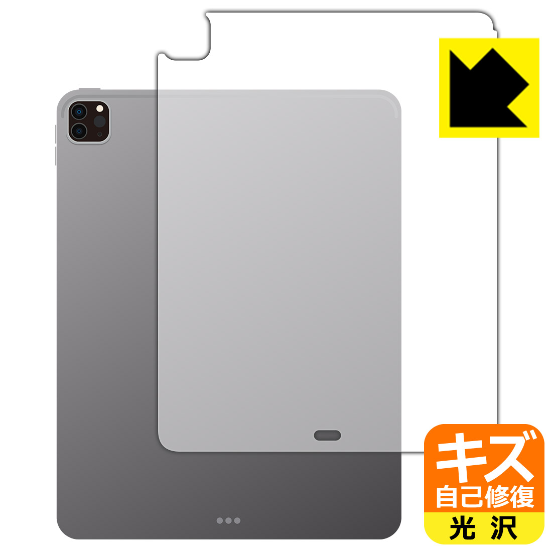 ●対応機種 : Apple iPad Pro (12.9インチ)(第6世代・2022年発売モデル) 【Wi-Fiモデル】専用の商品です。●製品内容 : 背面用フィルム1枚・クリーニングワイプ1個●※機器背面のAppleロゴの部分はへこんだ仕様となっているため、保護フィルムを貼り付けた際に気泡が入ります。ご了承ください。●特殊なキズ自己修復層が細かなキズを修復！キズがついても時間が経つと自然に直ります。●安心の国産素材を使用。日本国内の自社工場で製造し出荷しています。 ★貼り付け失敗交換サービス対象商品★【ポスト投函送料無料】商品は【ポスト投函発送 (追跡可能メール便)】で発送します。お急ぎ、配達日時を指定されたい方は以下のクーポンを同時購入ください。【お急ぎ便クーポン】　プラス110円(税込)で速達扱いでの発送。お届けはポストへの投函となります。【配達日時指定クーポン】　プラス550円(税込)で配達日時を指定し、宅配便で発送させていただきます。【お急ぎ便クーポン】はこちらをクリック【配達日時指定クーポン】はこちらをクリック 　 表面についた細かいスリ傷が自然に消える特殊な加工がされたフィルムです。キズがついても瞬間的に消えます。 機器を鞄に入れることが多い方や、ツメなどのキズが気になる方へおすすめです。 ※自己修復層を超えたキズは直りません。 貼っていることを意識させないほどの高い透明度に、高級感あふれる光沢・クリアな仕上げとなります。 動画視聴や画像編集など、機器本来の発色を重視したい方におすすめです。 接着面は気泡の入りにくい特殊な自己吸着タイプです。素材に柔軟性があり、貼り付け作業も簡単にできます。また、はがすときにガラス製フィルムのように割れてしまうことはありません。 貼り直しが何度でもできるので、正しい位置へ貼り付けられるまでやり直すことができます。 最高級グレードの国産素材を日本国内の弊社工場で加工している完全な Made in Japan です。安心の品質をお届けします。 使用上の注意 ●本製品は機器の画面をキズなどから保護するフィルムです。他の目的にはご使用にならないでください。 ●本製品は液晶保護および機器本体を完全に保護することを保証するものではありません。機器の破損、損傷、故障、その他損害につきましては一切の責任を負いかねます。 ●製品の性質上、画面操作の反応が変化したり、表示等が変化して見える場合がございます。 ●貼り付け作業時の失敗(位置ズレ、汚れ、ゆがみ、折れ、気泡など)および取り外し作業時の破損、損傷などについては、一切の責任を負いかねます。 ●水に濡れた状態でのご使用は吸着力の低下などにより、保護フィルムがはがれてしまう場合がございます。防水対応の機器でご使用の場合はご注意ください。 ●アルコール類やその他薬剤を本製品に付着させないでください。表面のコーティングや吸着面が変質するおそれがあります。 ●品質向上のため、仕様などを予告なく変更する場合がございますので、予めご了承ください。