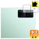 キズ自己修復保護フィルム Xiaomi Redmi Pad (レンズ周辺部用) 日本製 自社製造直販