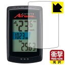 衝撃吸収【光沢】保護フィルム CATEYE AirGPS CC-GPS100 日本製 自社製造直販