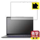 楽天保護フィルム流通センター衝撃吸収【光沢】保護フィルム Lenovo Yoga Slim 770i Pro 【有機ELディスプレイモデル】 日本製 自社製造直販