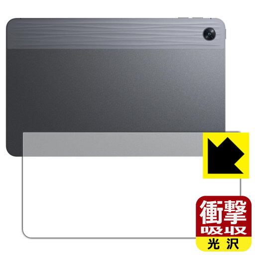 衝撃吸収【 光沢 】保護フィルム OPPO Pad Air (背面用) 日本製 自社製造直販 衝撃吸収【 光沢 】保護フィルム OPPO Pad Air (背面用) 日本製 自社製造直販