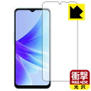 衝撃吸収【光沢】保護フィルム OPPO A77 (国内版・CPH2385) 画面用 日本製 自社製造直販