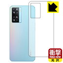 衝撃吸収【 光沢 】保護フィルム OPPO A77 (国内版・CPH2385) 背面用 日本製 自社製造直販(2)