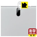 衝撃吸収【 光沢 】保護フィルム JENESIS JT10-X1 (レンズ周辺部用) 日本製 自社製造直販(2)