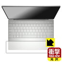 衝撃吸収【 光沢 】保護フィルム XPS 13 Plus (9320) タッチパッド・パームレスト一体型用 日本製 自社製造直販(2)