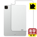 衝撃吸収【 光沢 】保護フィルム iPad Pro (11インチ)(第4世代・2022年発売モデル) 背面用 【 Wi-Fi + Cellularモデル 】 日本製 自社製造直販(2)