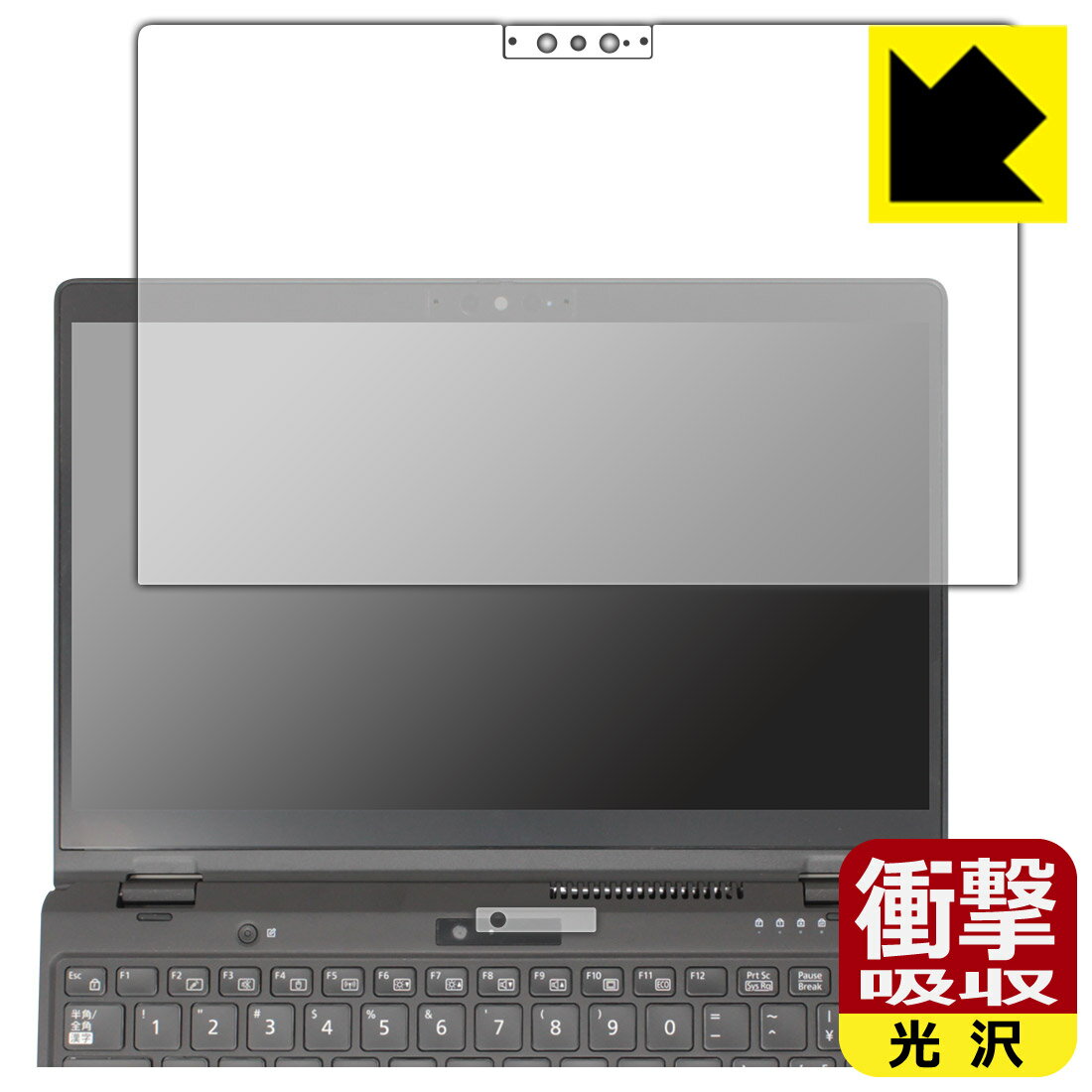 LCD Protective Film - 衝撃吸収【 光沢 】保護フィルム LIFEBOOK UHシリーズ WU3/G2 (画面用/カメラ周辺部用) 日本製 自社製造直販