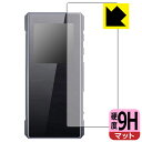 9H高硬度【 反射低減 】保護フィルム FiiO BTR7 (表面用) 日本製 自社製造直販