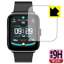 9H高硬度【 反射低減 】保護フィルム G12 Pro スマートウォッチ 日本製 自社製造直販