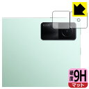 9H高硬度【 反射低減 】保護フィルム Xiaomi Redmi Pad (レンズ周辺部用) 日本製 自社製造直販(2)