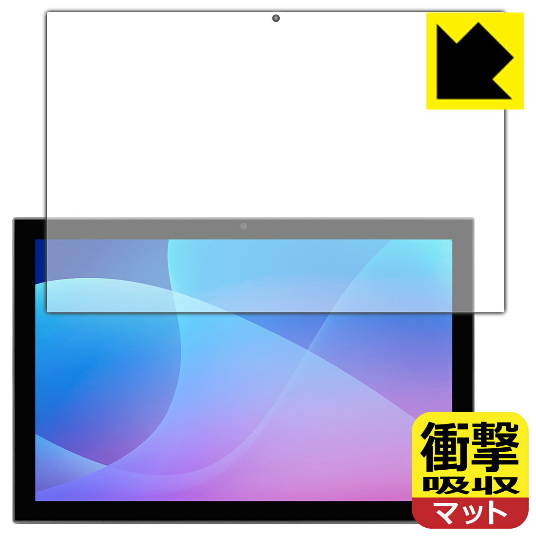 衝撃吸収【 反射低減 】保護フィルム aiwa JA2-TBA1002 (画面用) 日本製 自社製造直販