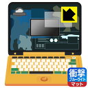 ジュラシック・ワールド 恐竜マウスでスタディパソコン 用 衝撃吸収【 ブルーライトカット 】反射低減 保護フィルム (画面用) 日本製 自社製造直販