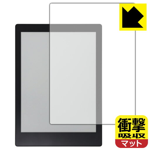 衝撃吸収【 反射低減 】保護フィルム TopJoy Butterfly (7.8インチ) E701 日本製 自社製造直販