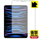 衝撃吸収【 反射低減 】保護フィルム iPad Pro (11インチ)(第4世代・2022年発売モデル) 画面用 日本製 自社製造直販(2)