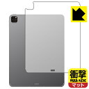 衝撃吸収【 反射低減 】保護フィルム iPad Pro (12.9インチ)(第6世代・2022年発売モデル) 背面用 【 Wi-Fi + Cellularモデル 】 日本製 自社製造直販(2)