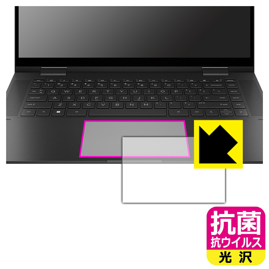 抗菌 抗ウイルス【 光沢 】保護フィルム HP ENVY x360 15-ey0000シリーズ / 15-ew0000シリーズ (イメージパッド用) 日本製 自社製造直販