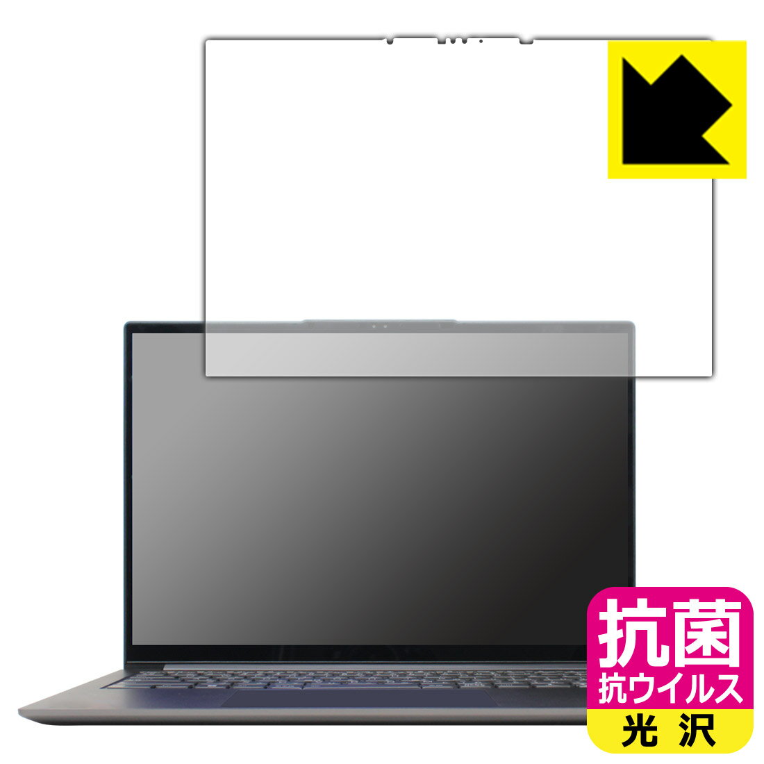 乐天商城 - 抗菌 抗ウイルス【 光沢 】保護フィルム Lenovo Yoga Slim 770i Pro 【 有機ELディスプレイモデル 】 日本製 自社製造直販