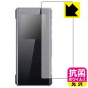 抗菌 抗ウイルス【 光沢 】保護フィルム FiiO BTR7 (表面用) 日本製 自社製造直販