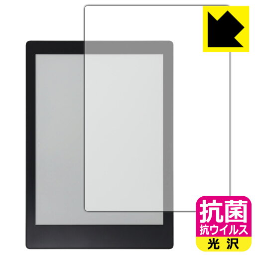 【エントリーでポイント10倍 5/16 1:59まで】抗菌 抗ウイルス【 光沢 】保護フィルム TopJoy Butterfly (7.8インチ) E701 日本製 自社製造直販 【エントリーでポイント10倍 5/16 1:59まで】抗菌 抗ウイルス【 光沢 】保護フィルム TopJoy Butterfly (7.8インチ) E701 日本製 自社製造直販