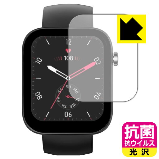 抗菌 抗ウイルス【 光沢 】保護フィルム スマートウォッチ X3 日本製 自社製造直販 抗菌 抗ウイルス【 光沢 】保護フィルム スマートウォッチ X3 日本製 自社製造直販