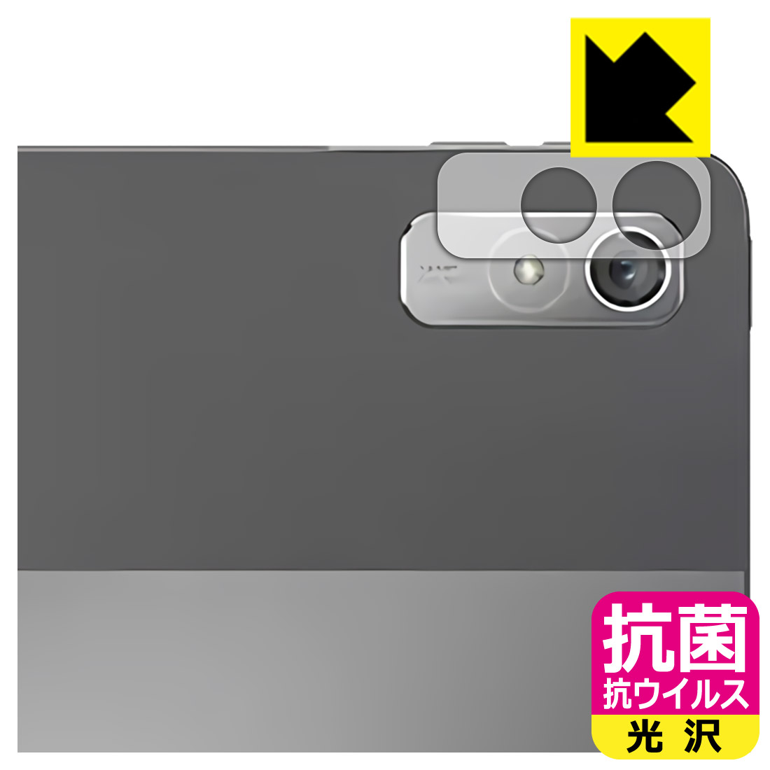 樂天商城 - 抗菌 抗ウイルス【 光沢 】保護フィルム Lenovo Tab P11 Pro (2nd Gen) レンズ周辺部用 日本製 自社製造直販