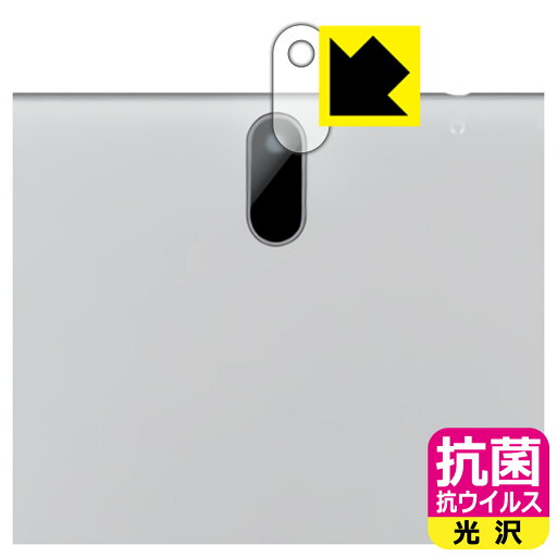 抗菌 抗ウイルス【 光沢 】保護フィルム JENESIS JT10-X1 (レンズ周辺部用) 日本製 自社製造直販 抗菌 抗ウイルス【 光沢 】保護フィルム JENESIS JT10-X1 (レンズ周辺部用) 日本製 自社製造直販