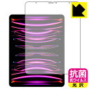 抗菌 抗ウイルス【 光沢 】保護フィルム iPad Pro (12.9インチ)(第6世代・2022年発売モデル) 画面用 日本製 自社製造直販(2)