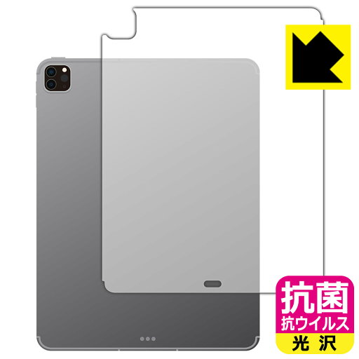 抗菌 抗ウイルス【光沢】保護フィルム iPad Pro (12.9インチ)(第6世代・2022年発売モデル) 背面用 【Wi-Fi + Cellularモデル】 日本製 自社製造直販 抗菌 抗ウイルス【光沢】保護フィルム iPad Pro (12.9インチ)(第6世代・2022年発売モデル) 背面用 【Wi-Fi + Cellularモデル】 日本製 自社製造直販