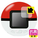 ポケモン めちゃナゲ! モンスターボール 用 抗菌 抗ウイルス【 光沢 】保護フィルム 日本製 自社製造直販