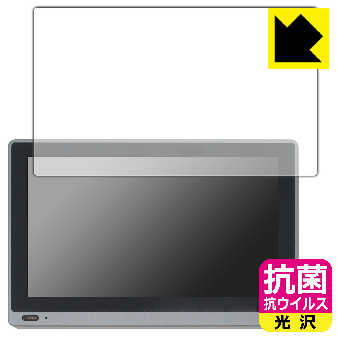 抗菌 抗ウイルス【 光沢 】保護フィルム HIGOLE GOLE1 PRO 日本製 自社製造直販