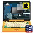 ジュラシック・ワールド 恐竜マウスでスタディパソコン 用 Perfect Shield【反射低減】保護フィルム (画面用) 3枚セット 日本製 自社製造直販