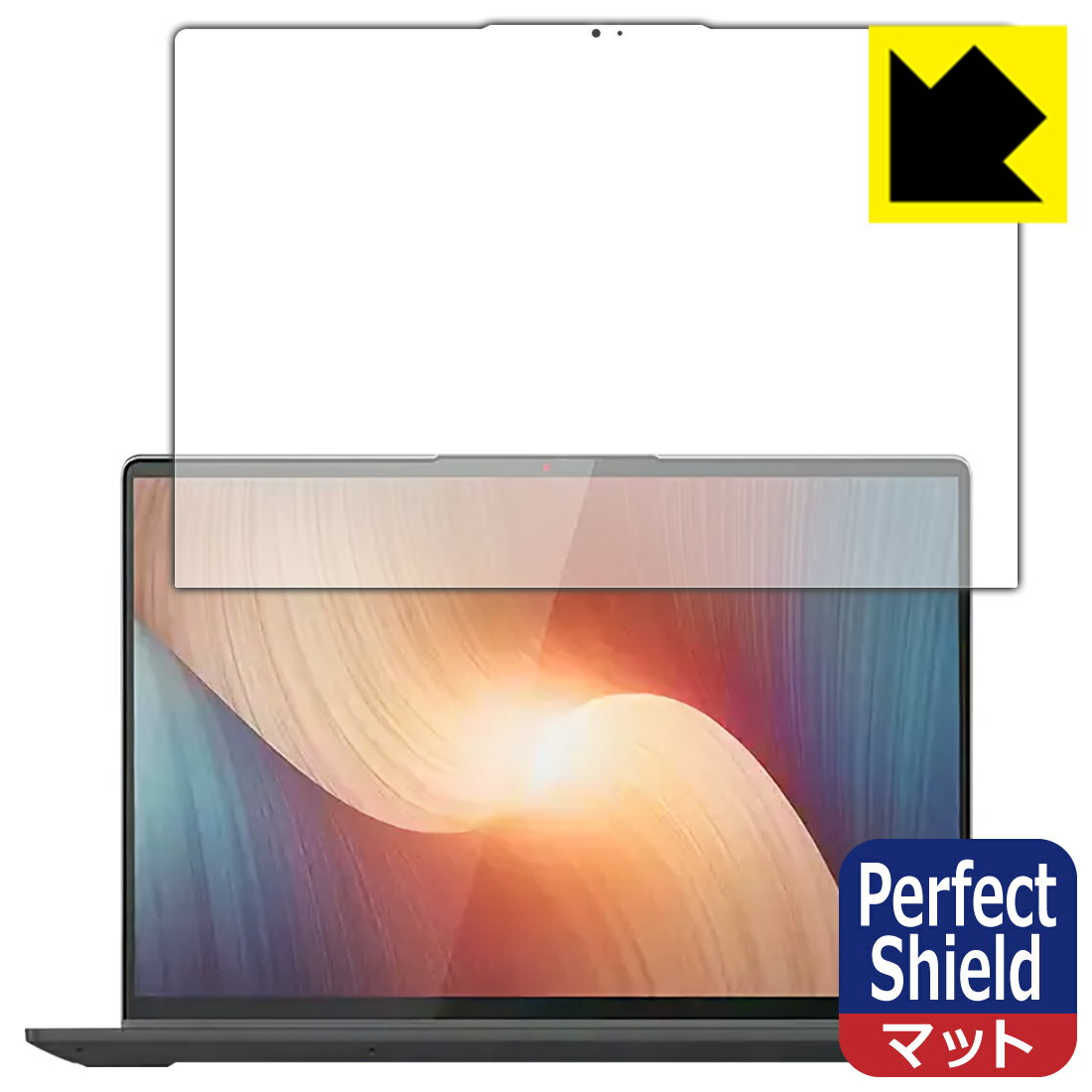 Perfect Shield【 反射低減 】保護フィルム Lenovo IdeaPad Flex 570 (16型) 日本製 自社製造直販