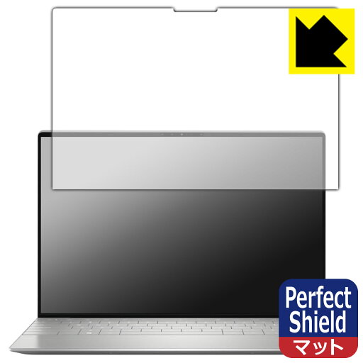 Perfect Shield【 反射低減 】保護フィルム XPS 13 Plus (9320) 【 タッチパネルなしモデル 】 日本製 自社製造直販 Perfect Shield【 反射低減 】保護フィルム XPS 13 Plus (9320) 【 タッチパネルなしモデル 】 日本製 自社製造直販