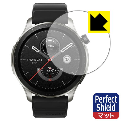 Perfect Shield【 反射低減 】保護フィルム Amazfit GTR 4 日本製 自社製造直販 Perfect Shield【 反射低減 】保護フィルム Amazfit GTR 4 日本製 自社製造直販