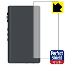 Perfect Shield【 反射低減 】保護フィルム iBasso Audio DX170 (背面用) 3枚セット 日本製 自社製造直販