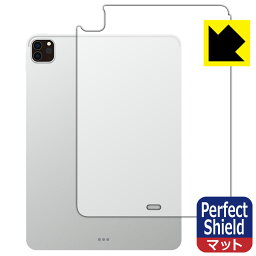 Perfect Shield【反射低減】保護フィルム iPad Pro (11インチ)(第4世代・2022年発売モデル) 背面用 【Wi-Fiモデル】 日本製 自社製造直販