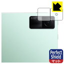 Perfect Shield【 反射低減 】保護フィルム Xiaomi Redmi Pad (レンズ周辺部用) 日本製 自社製造直販