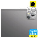 Crystal Shield【光沢】保護フィルム Blackview Tab 13 (レンズ周辺部用) 3枚セット 日本製 自社製造直販