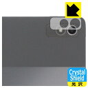 Crystal Shield【光沢】保護フィルム Lenovo Xiaoxin Pad Pro 2022 11.2 (レンズ周辺部用) 日本製 自社製造直販