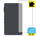 Crystal Shield【 光沢 】保護フィルム iBasso Audio DX170 (背面用) 日本製 自社製造直販