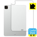 Crystal Shield【光沢】保護フィルム iPad Pro (11インチ)(第4世代・2022年発売モデル) 背面用 【Wi-Fi + Cellularモデル】 日本製 自社製造直販