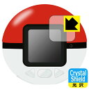 ポケモン めちゃナゲ! モンスターボール 用 Crystal Shield【 光沢 】保護フィルム 日本製 自社製造直販